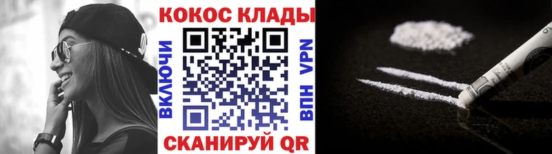 купить наркотики сайты  Слободской  COCAIN VHQ 