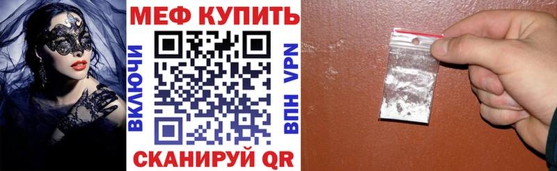 МЕФ мука  ОМГ ОМГ онион  Слободской  купить  