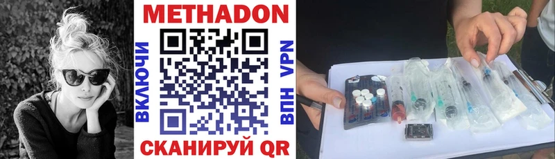 МЕТАДОН кристалл  Слободской 